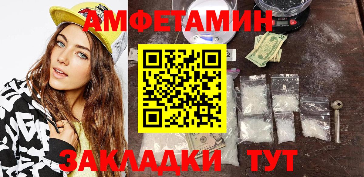 АМФ  Amphetamine Розовый  АМФЕТАМИН  Вход с VPN  Майский 