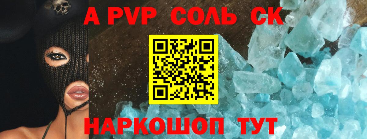 Alpha-PVP VHQ Майский