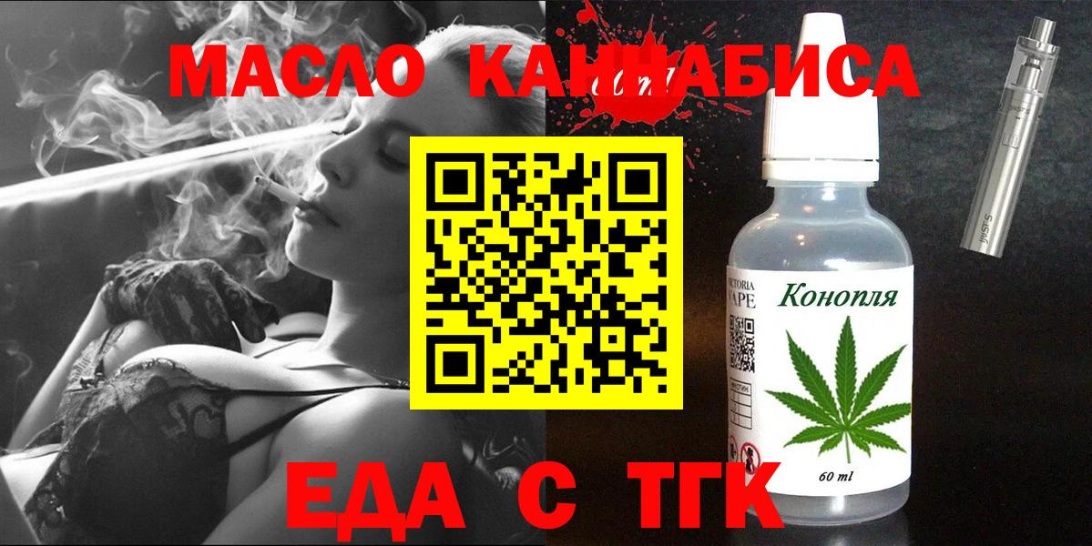 Canna-Cookies конопля  Вход с VPN  Майский 