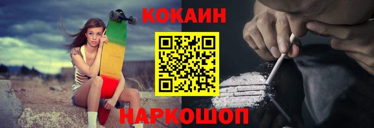 Кокаин Перу  Кокаин FishScale  Майский  Кокаин  Вход с VPN 