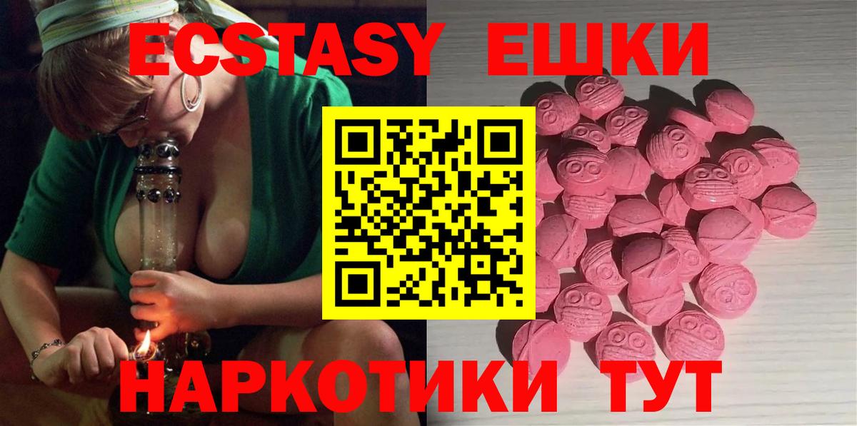 Ecstasy круглые  ЭКСТАЗИ  Майский  Ecstasy TESLA  Вход с VPN 