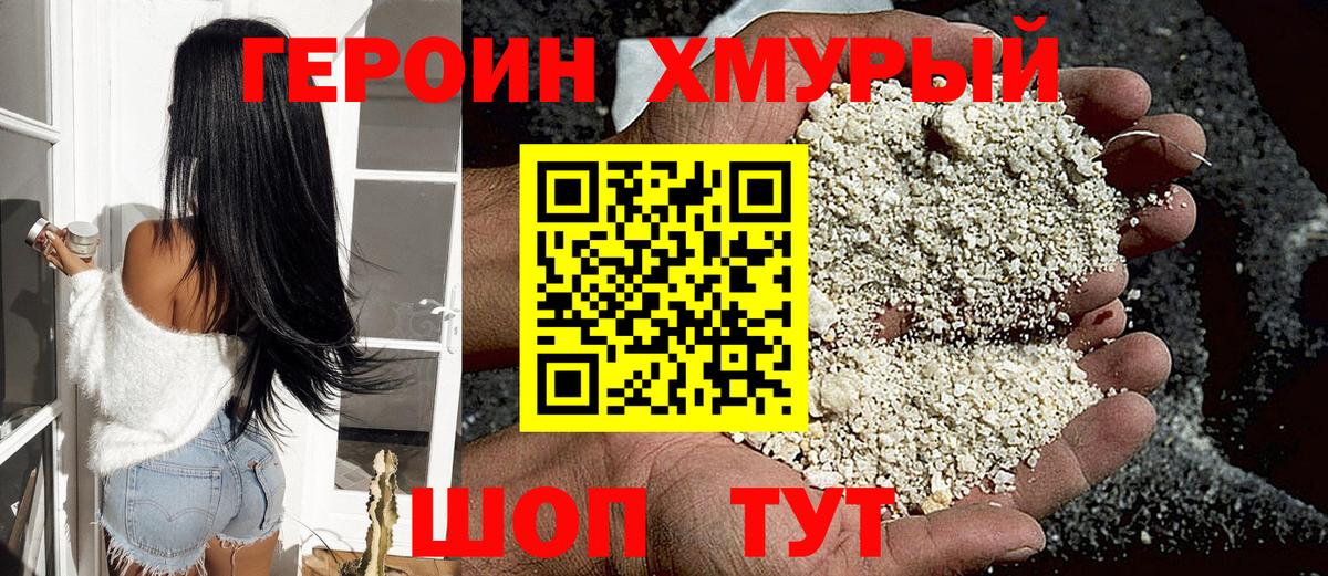 ГЕРОИН Афган  Вход с VPN  Майский 