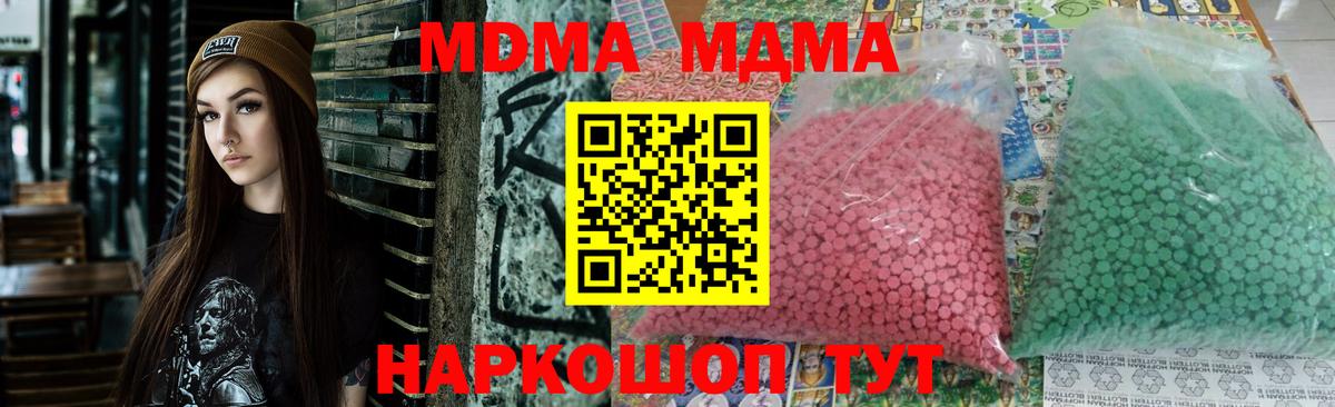 Майский  МДМА VHQ  MDMA Molly  Вход с VPN 