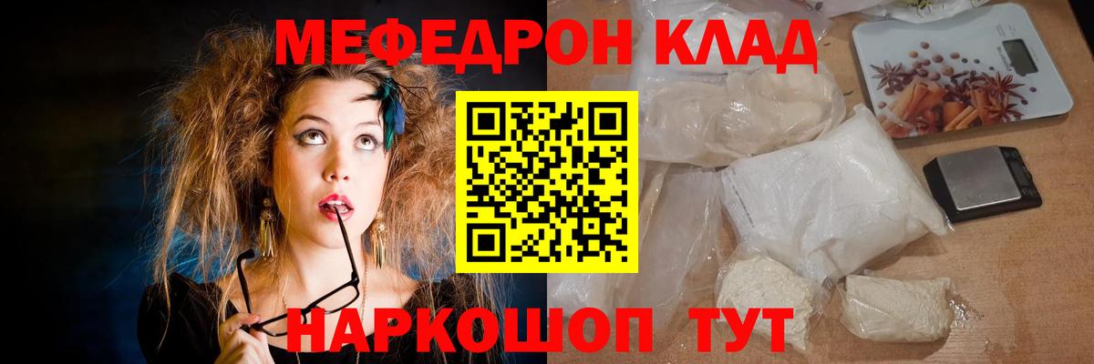 МЕФ кристаллы  закладки  МЕФ  МЕФ  Майский  Мефедрон 4 MMC  Вход с VPN 