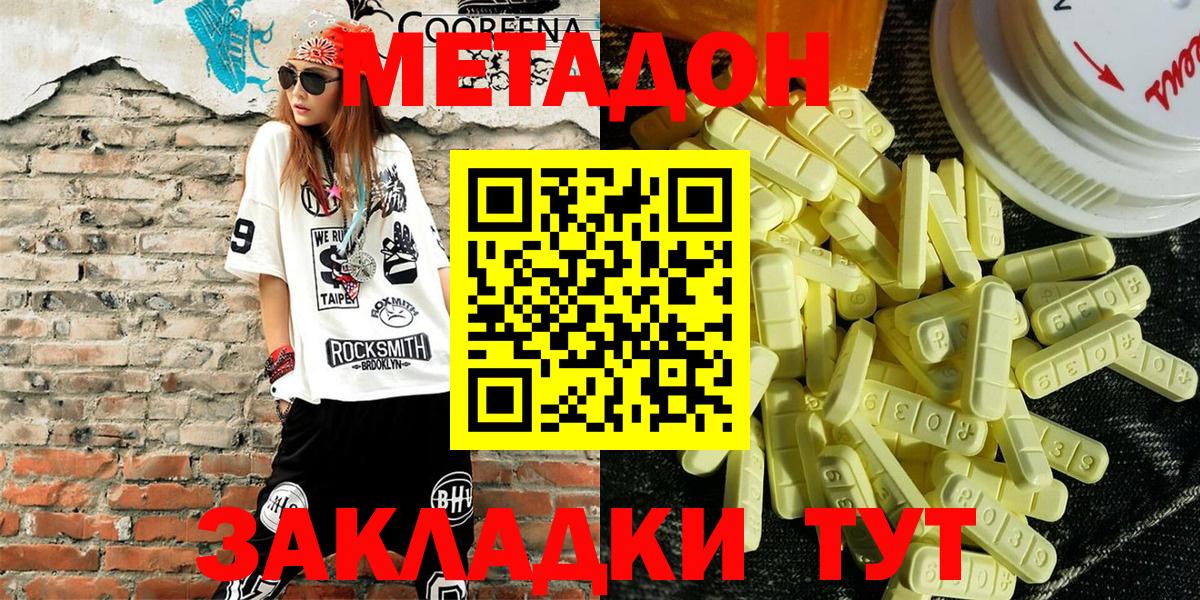 МЕТАДОН VHQ Майский