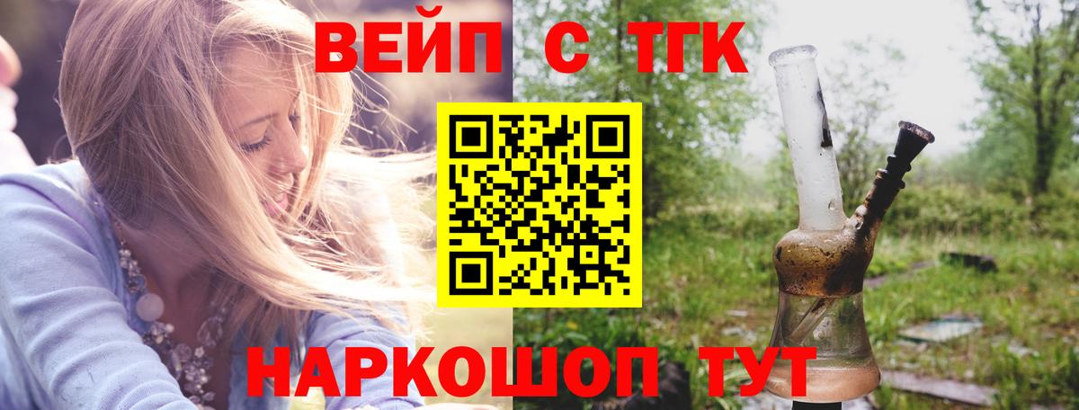 ТГК Wax Майский