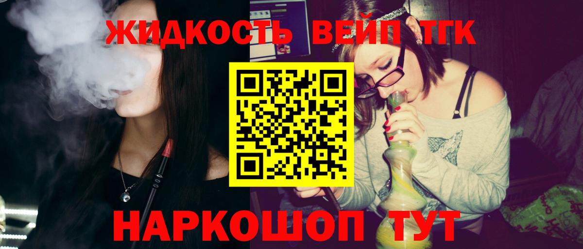 Дистиллят ТГК THC oil  купить наркоту  Майский  Вход с VPN 